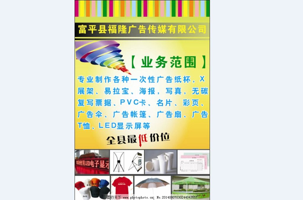廣告公司業(yè)務(wù)全覽 從創(chuàng)意到執(zhí)行的360度解決方案